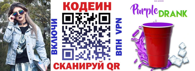 Codein напиток Lean (лин)  где купить наркоту  Переславль-Залесский 