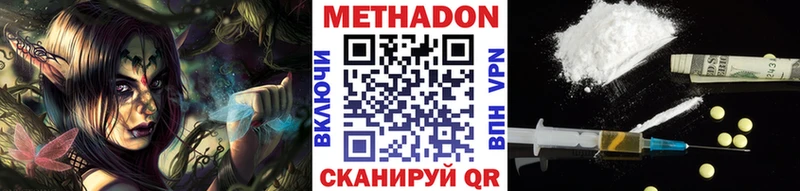 МЕТАДОН VHQ  Переславль-Залесский 