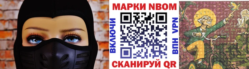 Марки NBOMe 1,8мг  Переславль-Залесский 